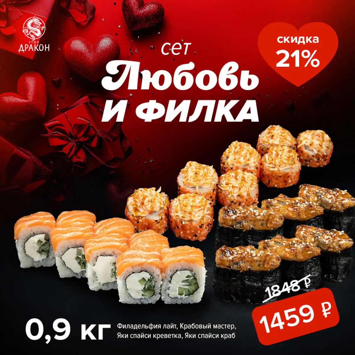 Сет Любовь и Филка