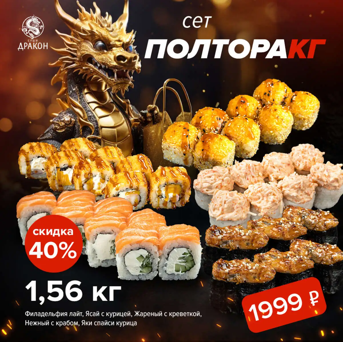 Сет ПолтораКГ