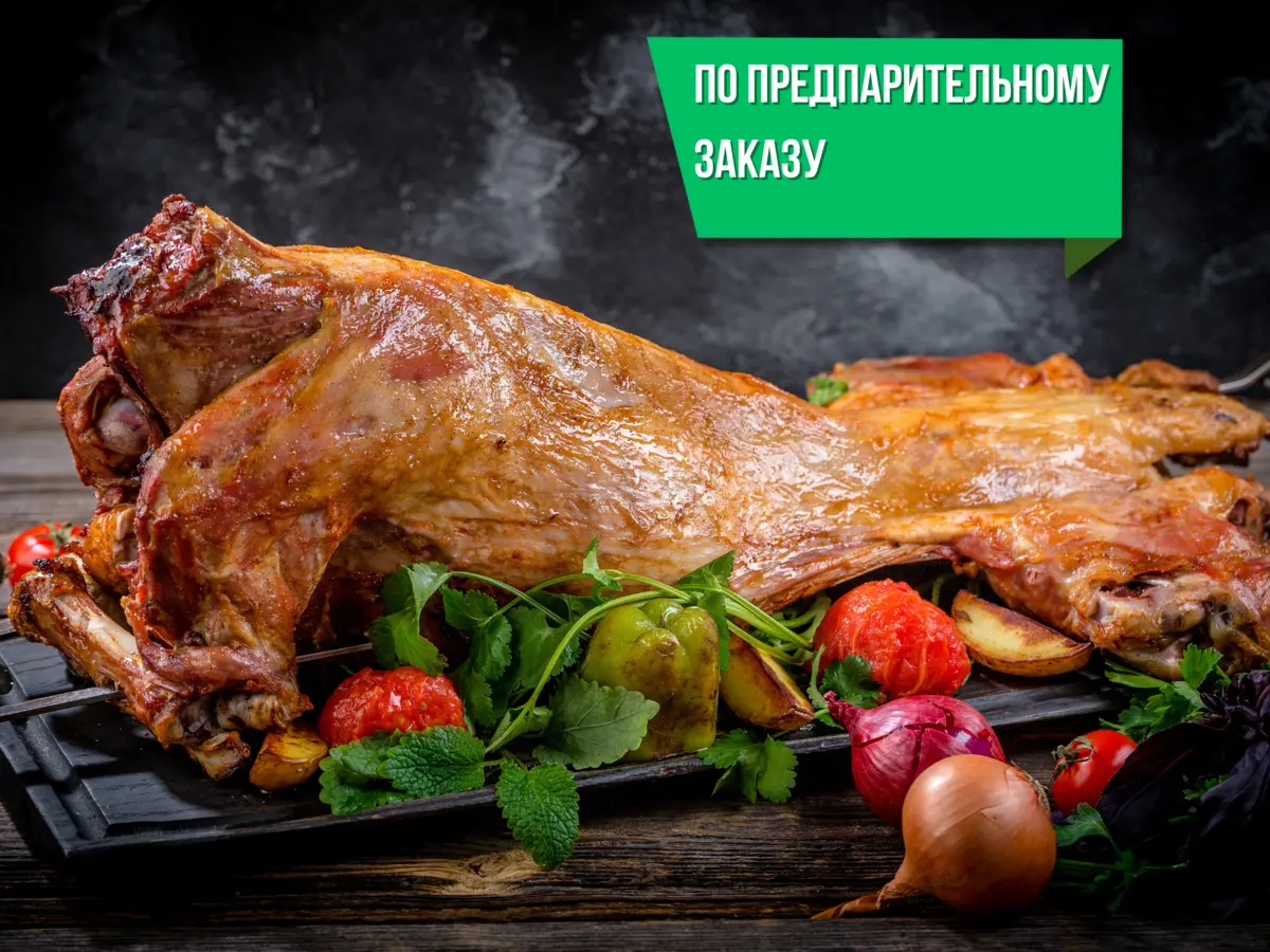 Ягненок