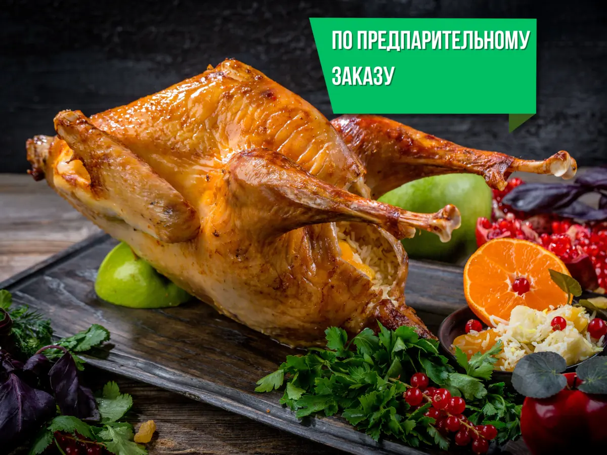 Индейка