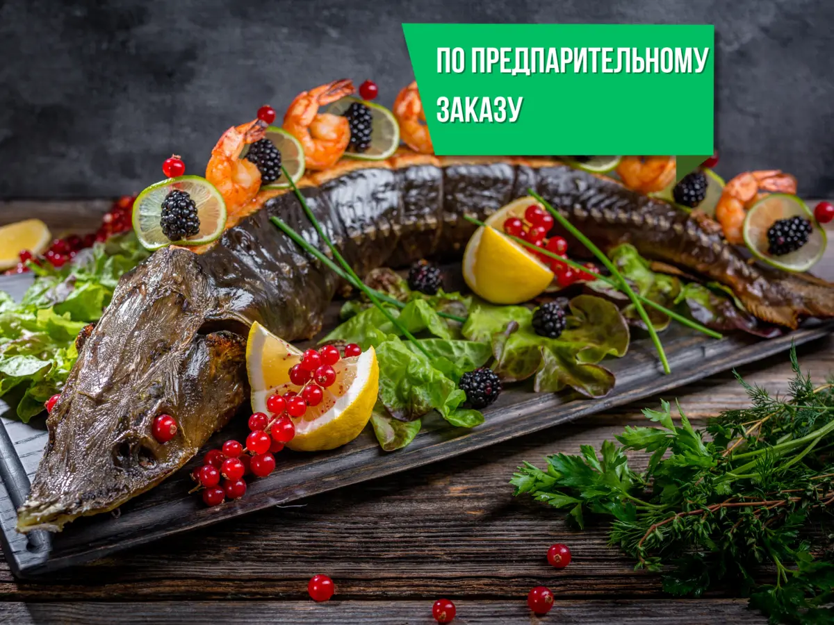 Стерлядь Лявенги