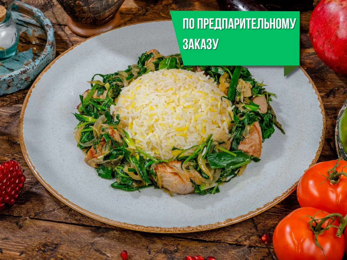 Себзи-плов по-азербайджански (заказ от 3 порций)