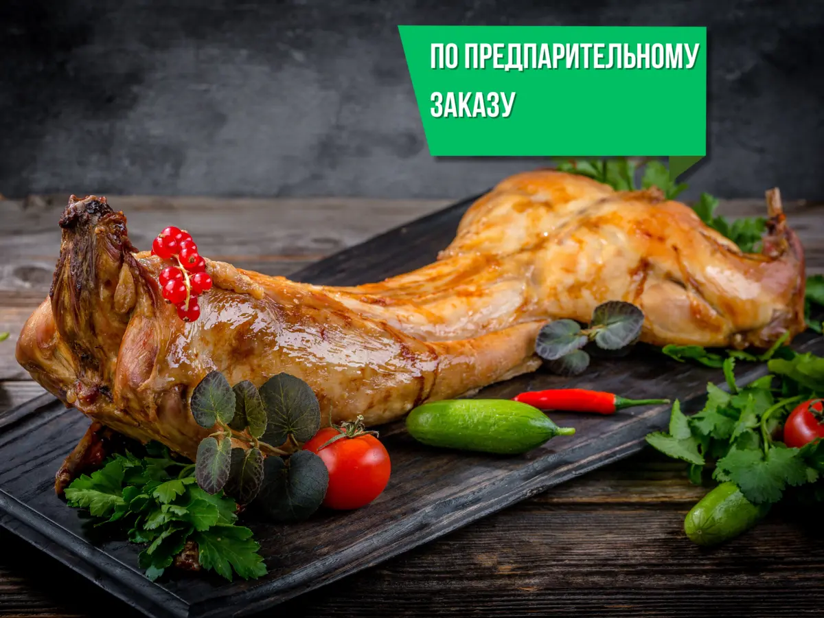 Кролик запеченный целиком