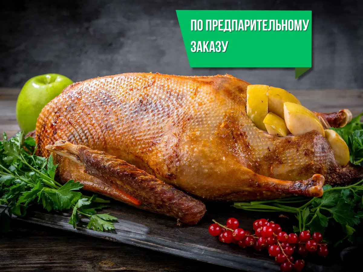 Гусь с яблоками