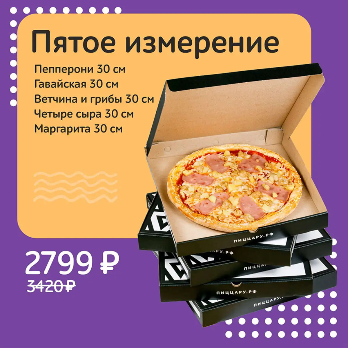 ПЯТОЕ ИЗМЕРЕНИЕ