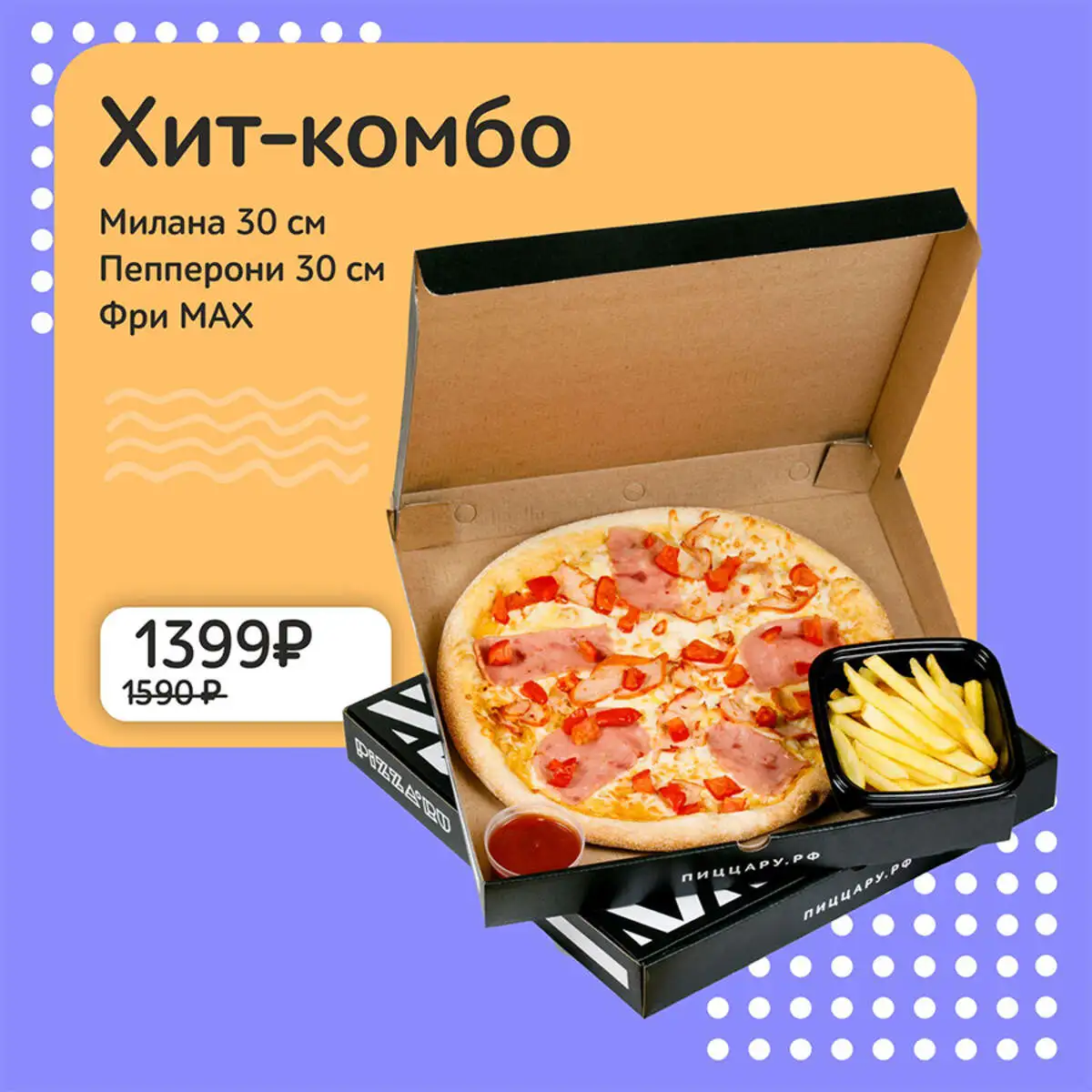 ХИТ-КОМБО