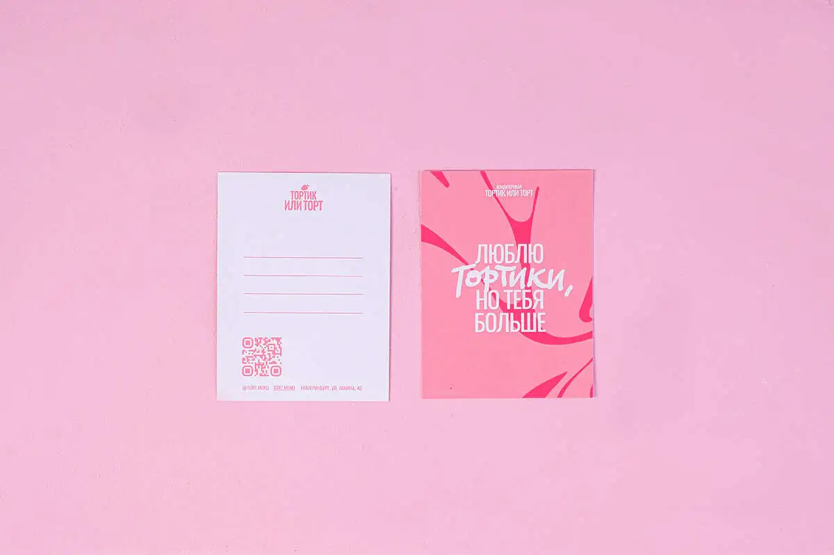 Открытка "Люблю тортики, но тебя больше"