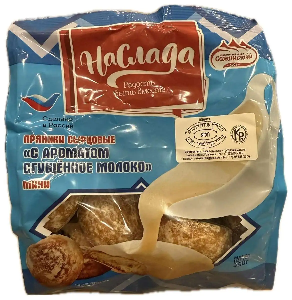 Пряники сырцовые сгущенное молоко мини