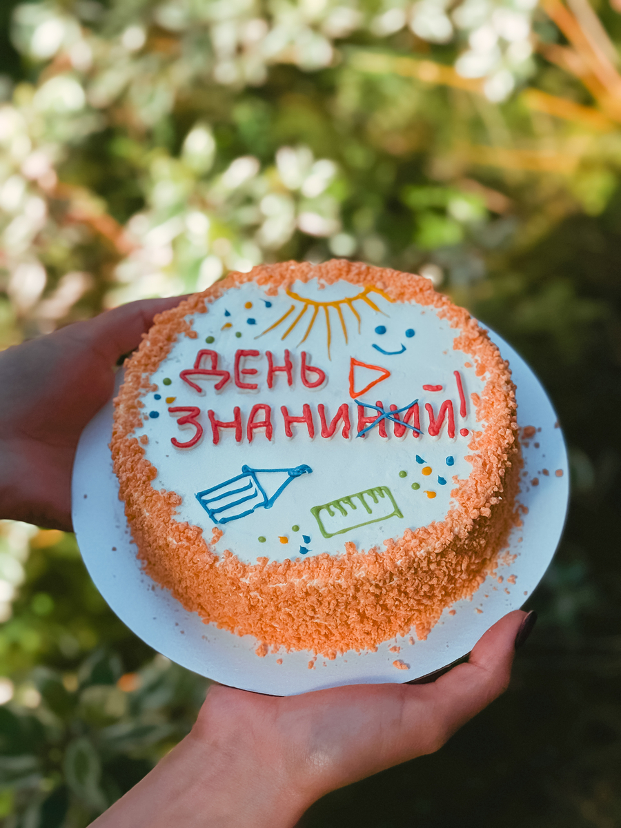 1 СЕНТЯБРЯ