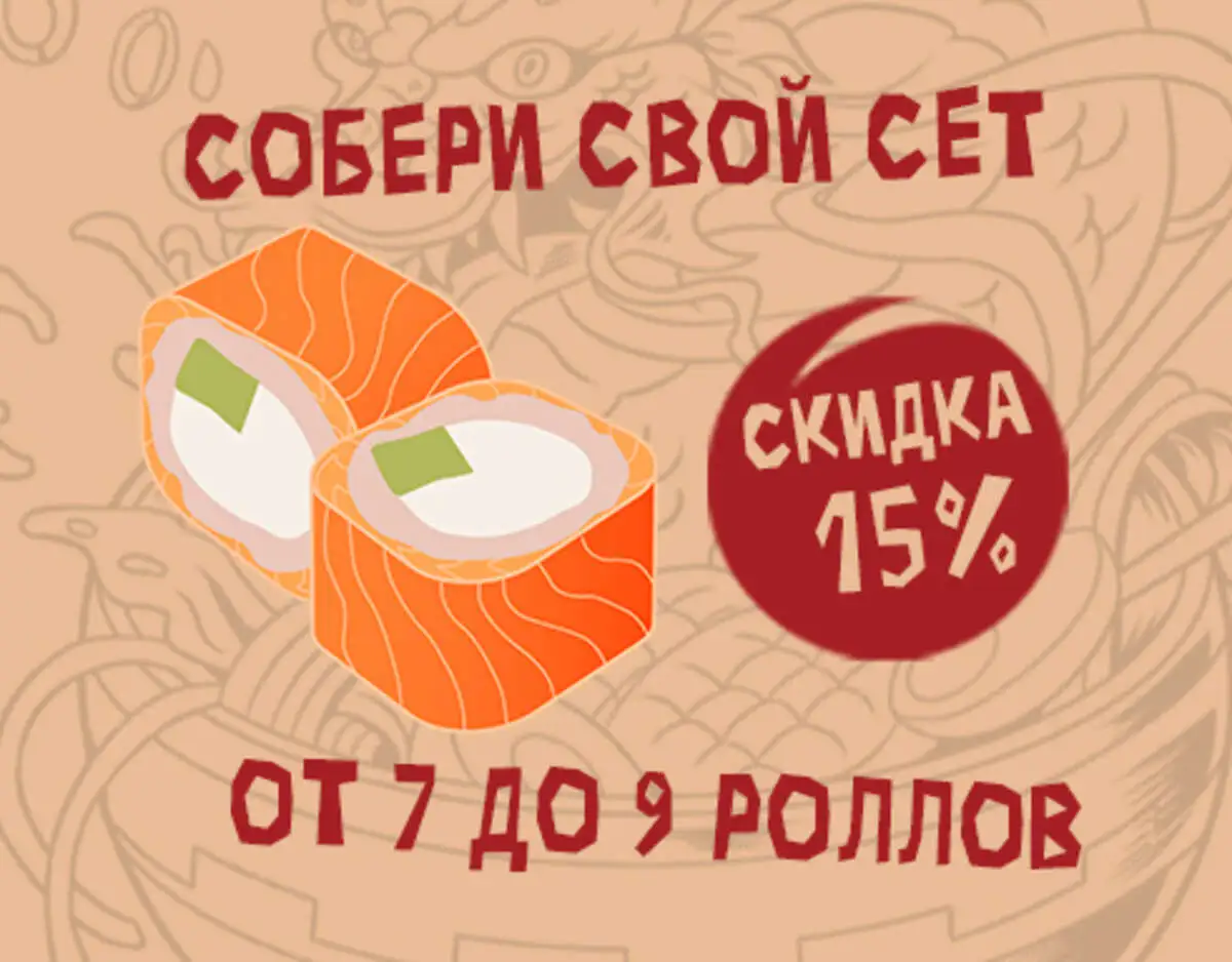 Сет Мега