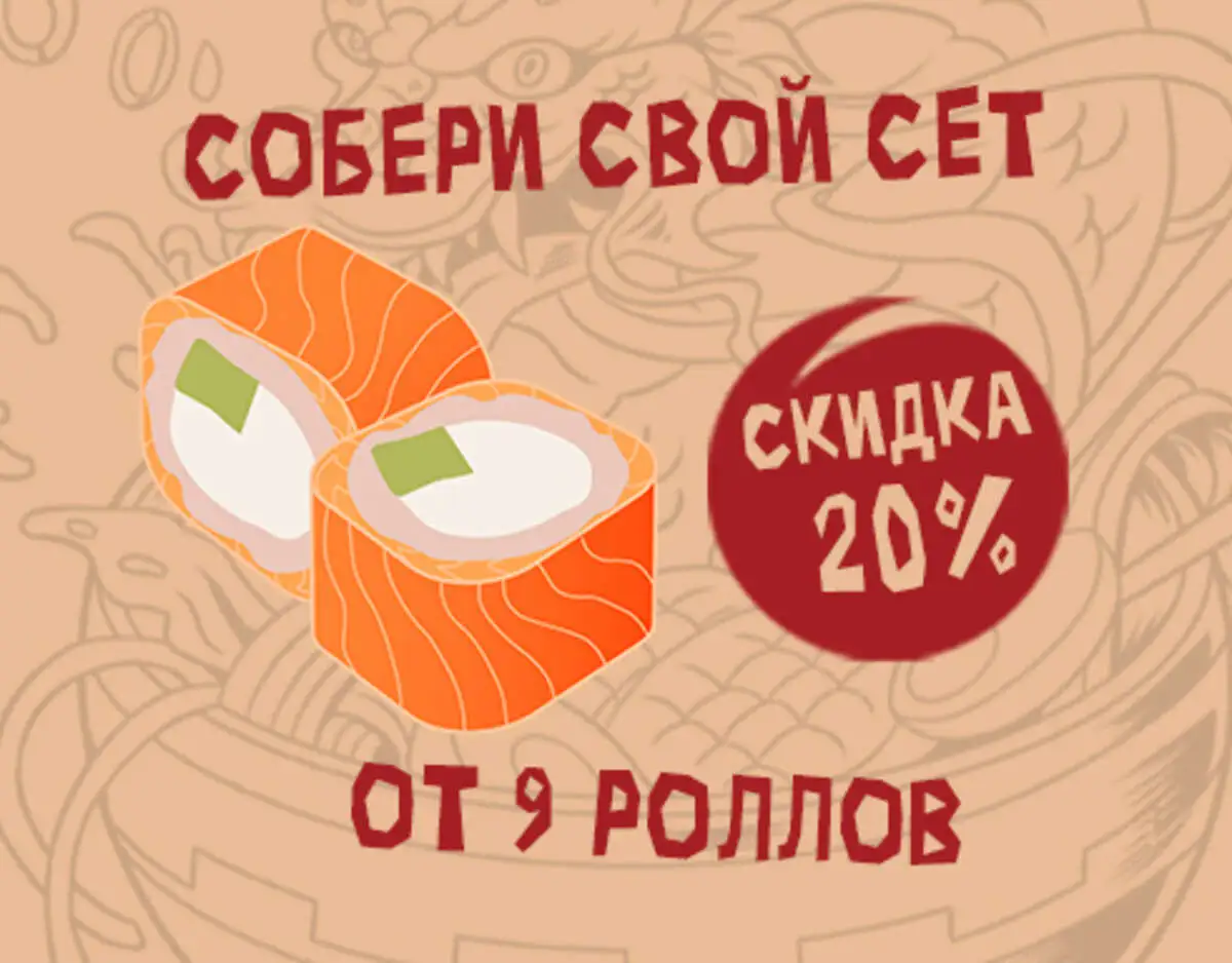 Сет Голодный