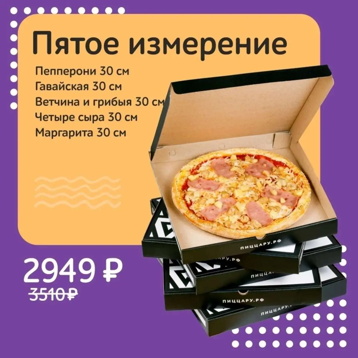 ПЯТОЕ ИЗМЕРЕНИЕ