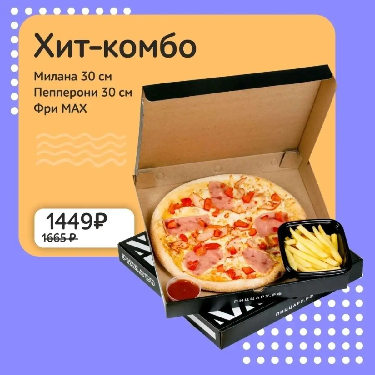 ХИТ-КОМБО