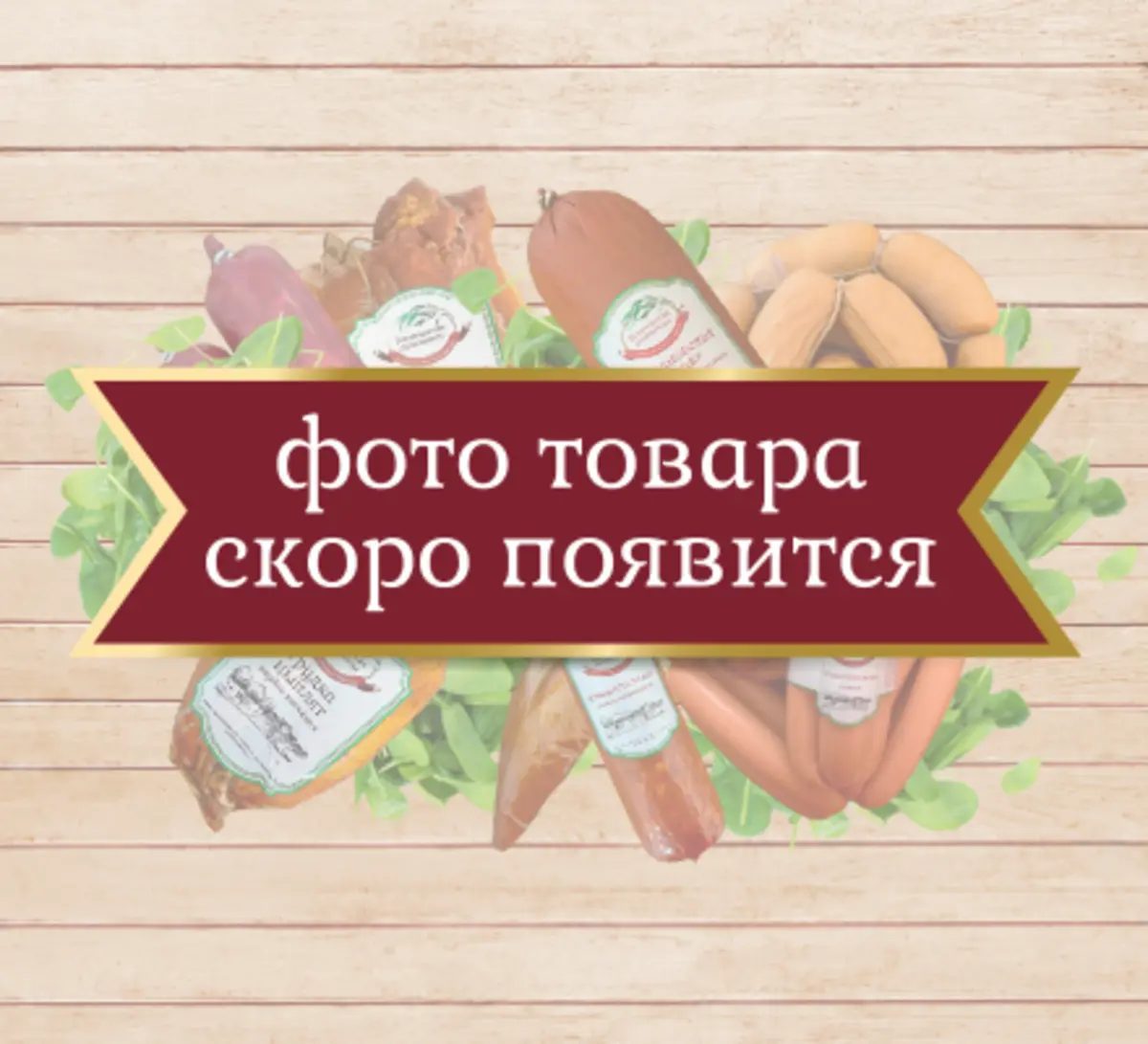 Котлеты «По-юсуповски»