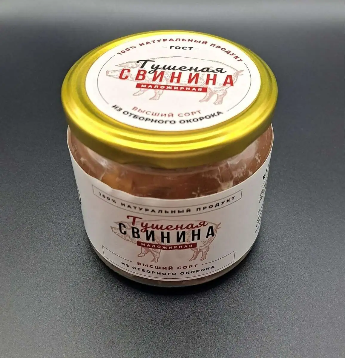 Тушенка из свинины маложирная