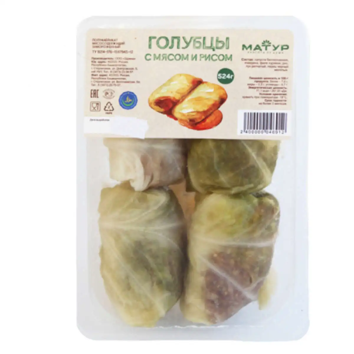 Голубцы с мясом и рисом "Матур" Халяль