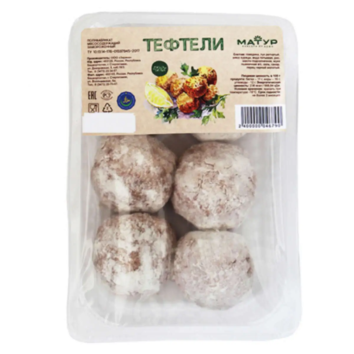 Тефтели "Матур" Халяль