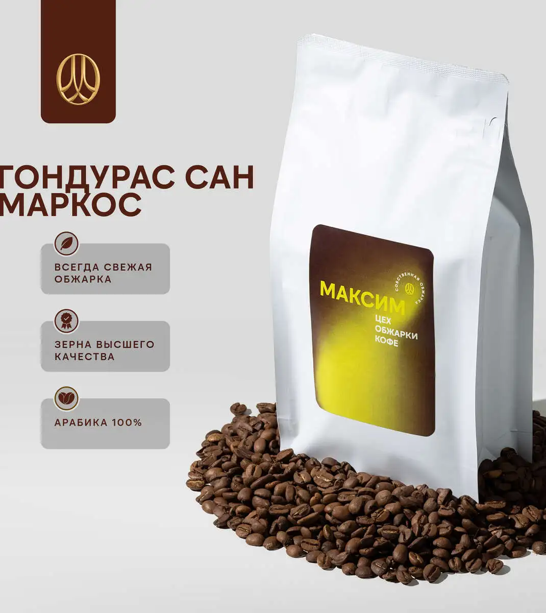 Гондурас Сан Маркос 