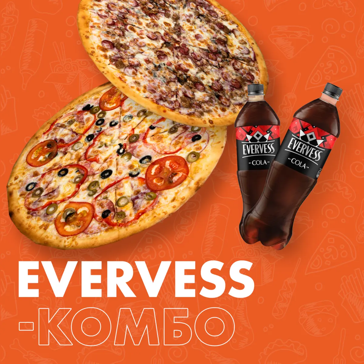 Evervess-Комбо (Мужские грезы 36см,Венерди 36см,Evervess Кола1л 2 шт)