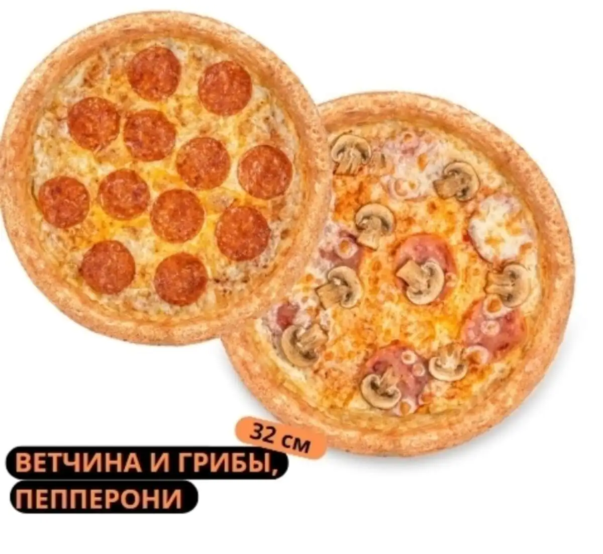 Комбо «Размер имеет значение»