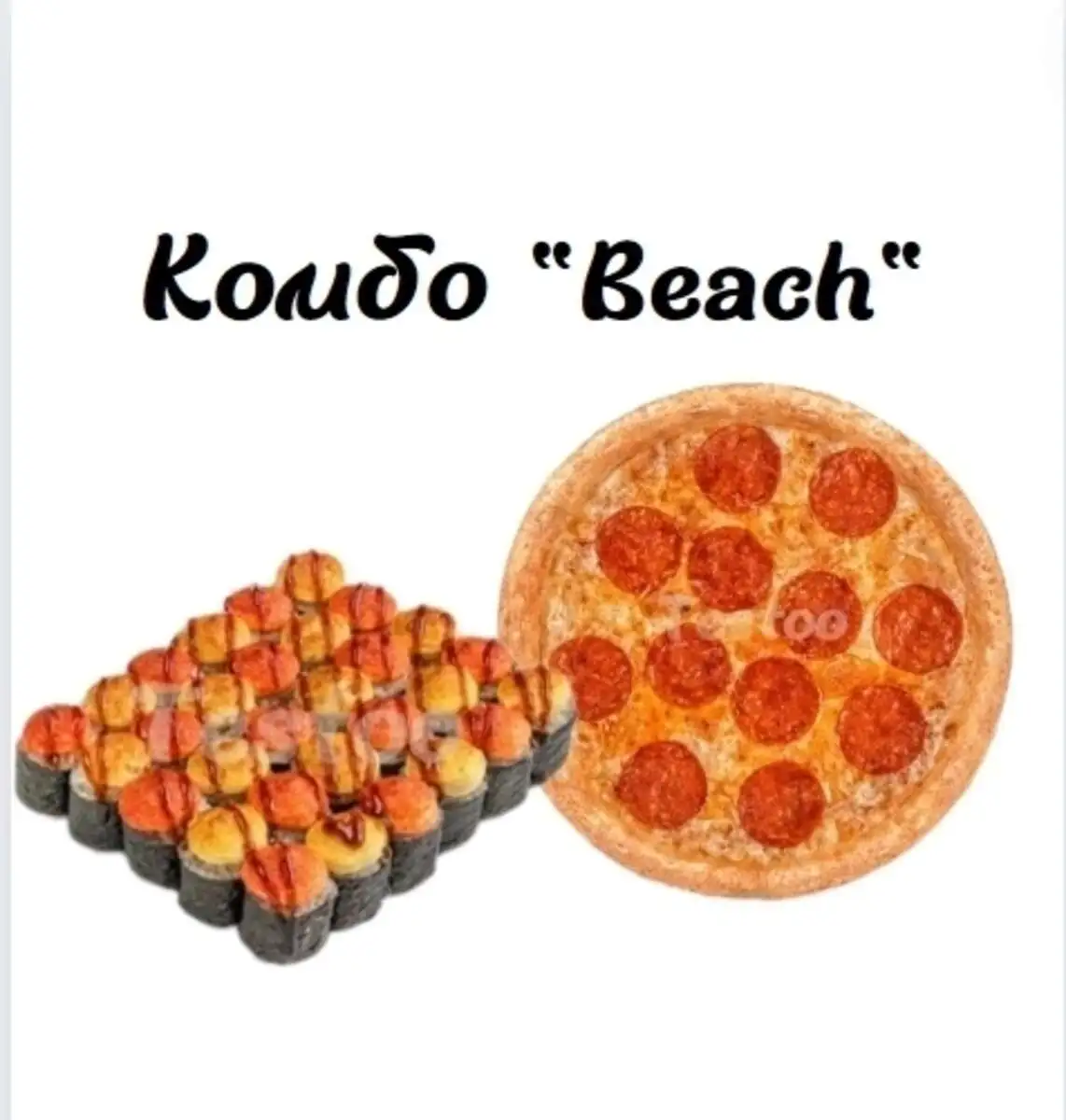 Комбо Beach