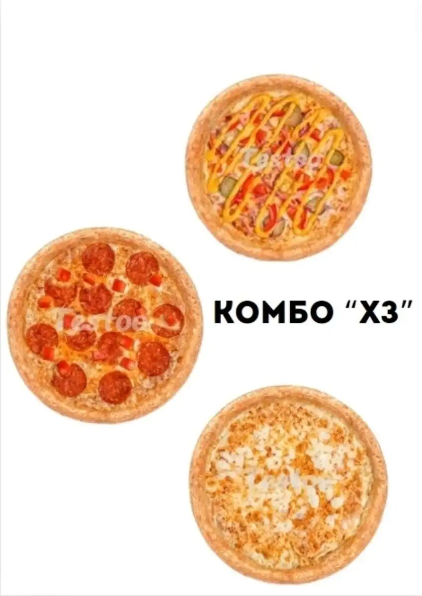 Комбо Х3