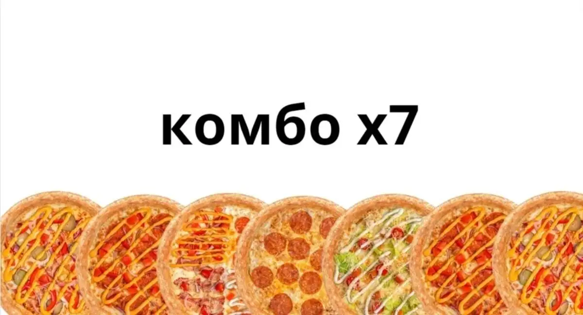 Комбо Х7