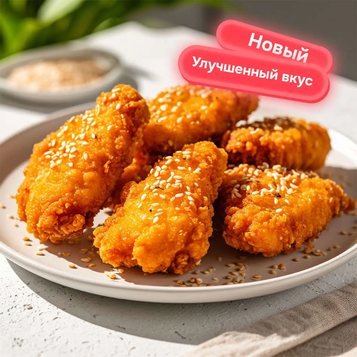 Крылья куриные с соусом "Терияки"