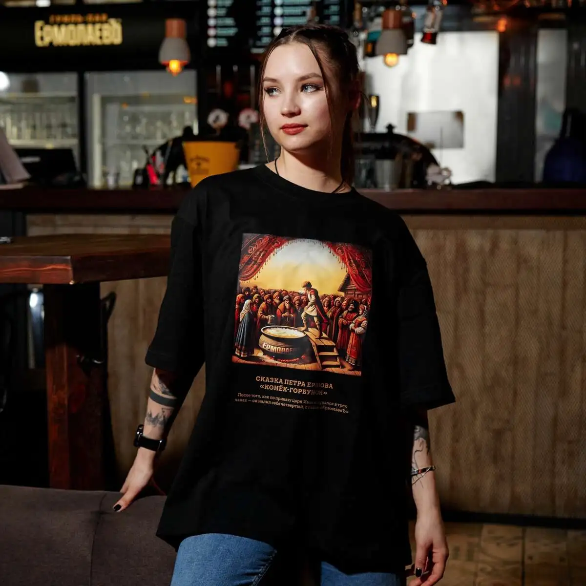 Футболка "Ершов"