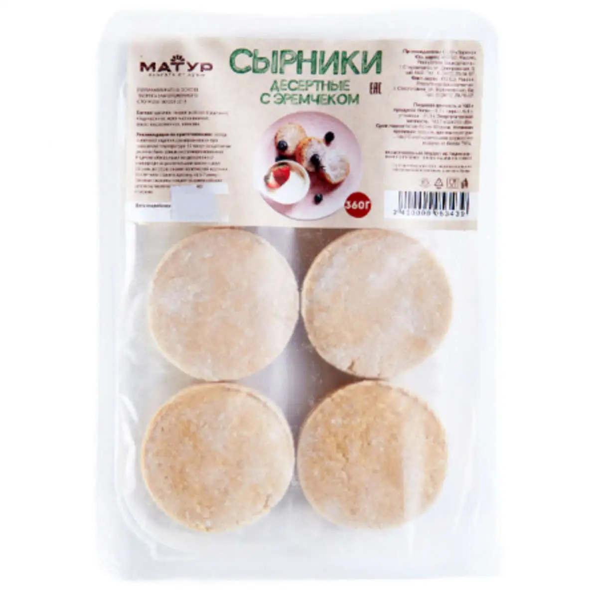 Сырники с эремчеком "Матур" халяль