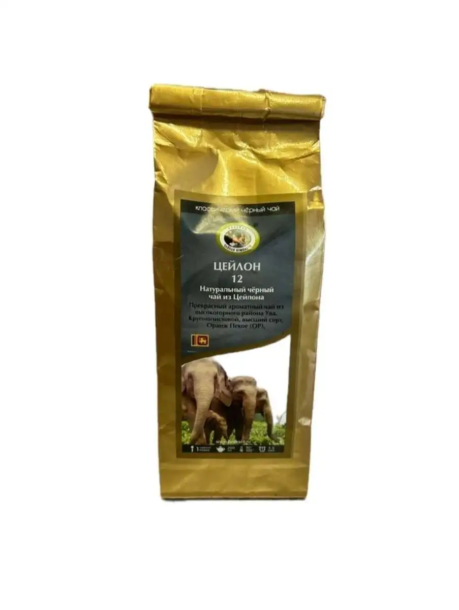 Чай Цейлонский Высокогорный(черный) ЧК(м)