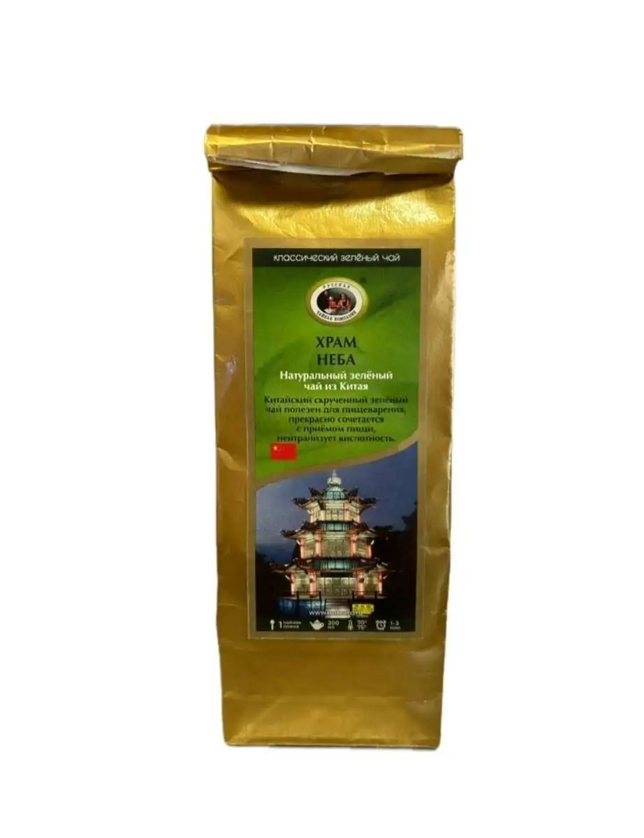 Чай Храм Неба(зеленый)(м)