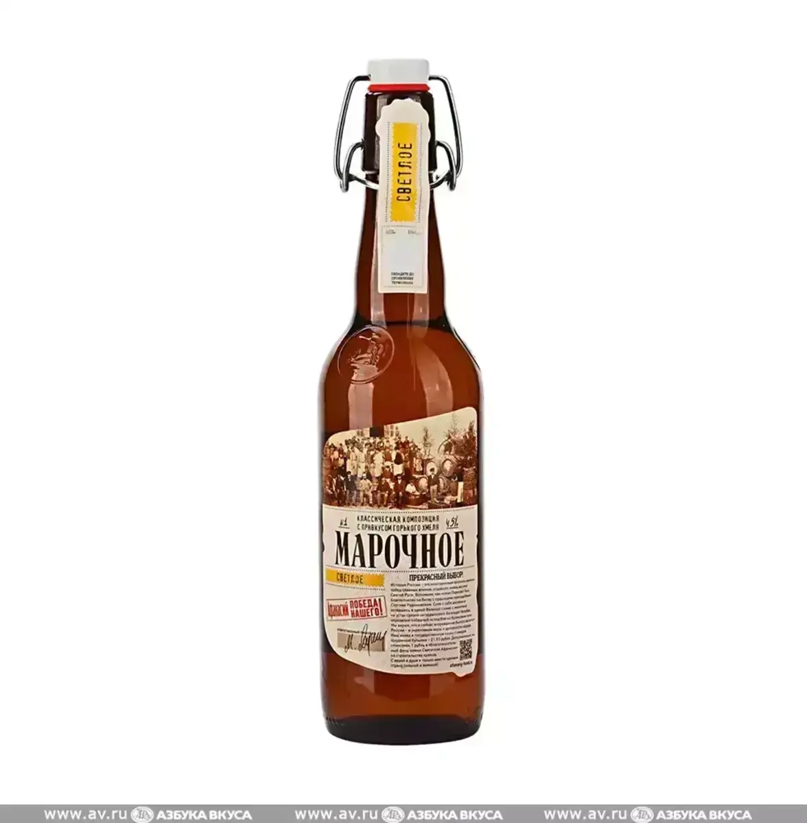 Пиво Афанасий Марочное Избранное 0,5л ст/б(м)