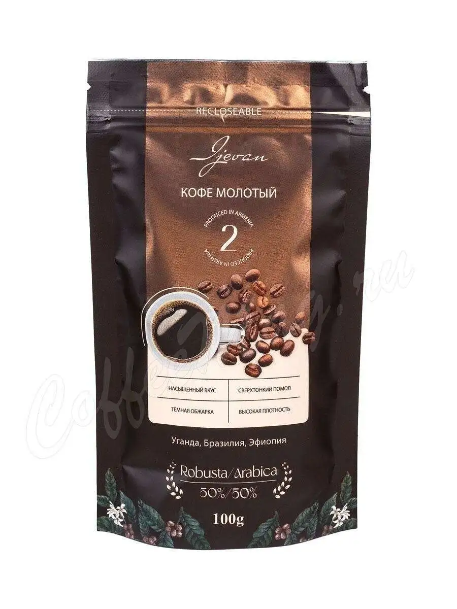 Кофе молот. ИДЖЕВАН 100гр.(м)