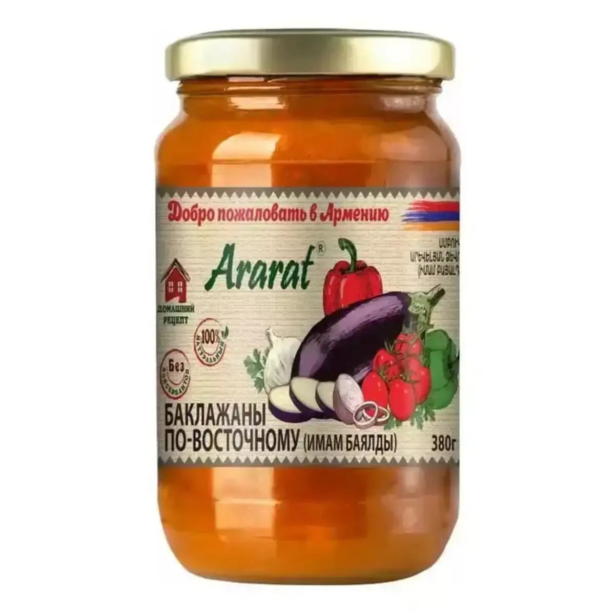 Баклажаны по восточному Арарат 450г(м)