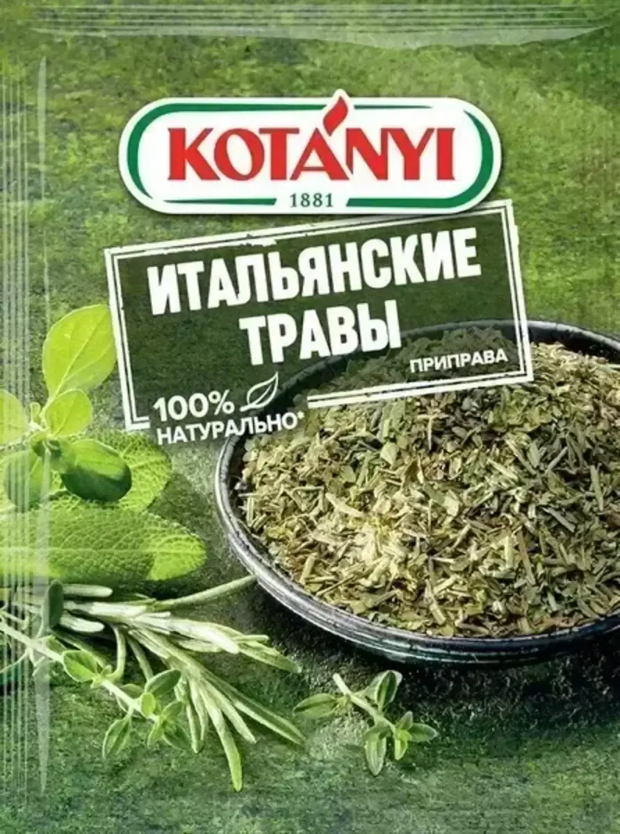 Смесь Котани Итальянские Травы 14г(м)