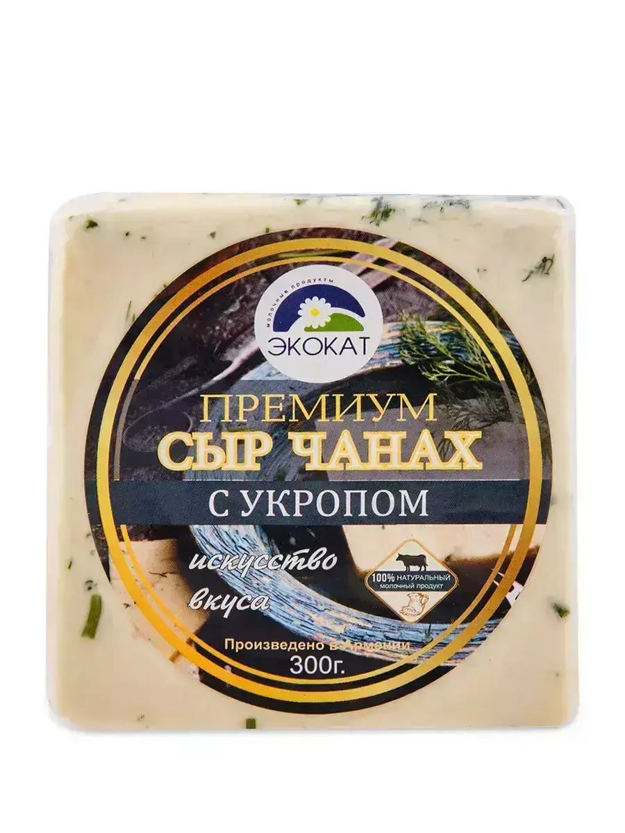 Сыр Экокат Чанах с Укропом Премиум 300г(м)
