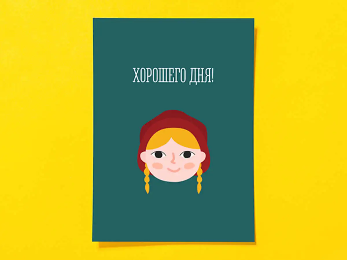 Открытка  "Хорошего дня!"