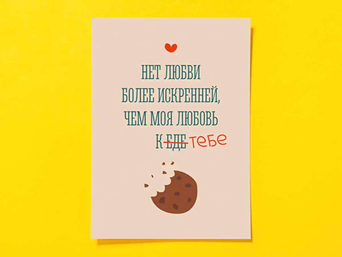 Открытка  " Это любовь! " № 2