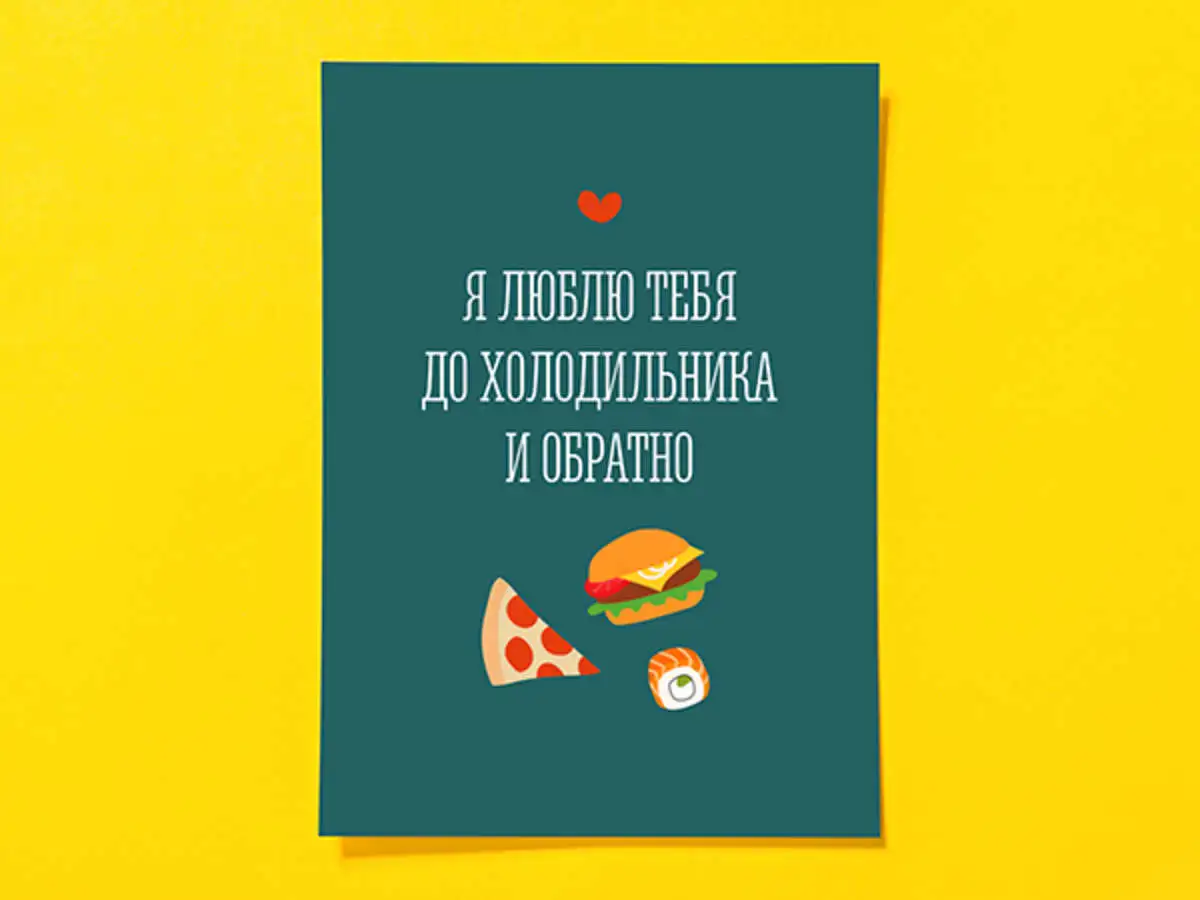 Открытка  " Это любовь! " № 1