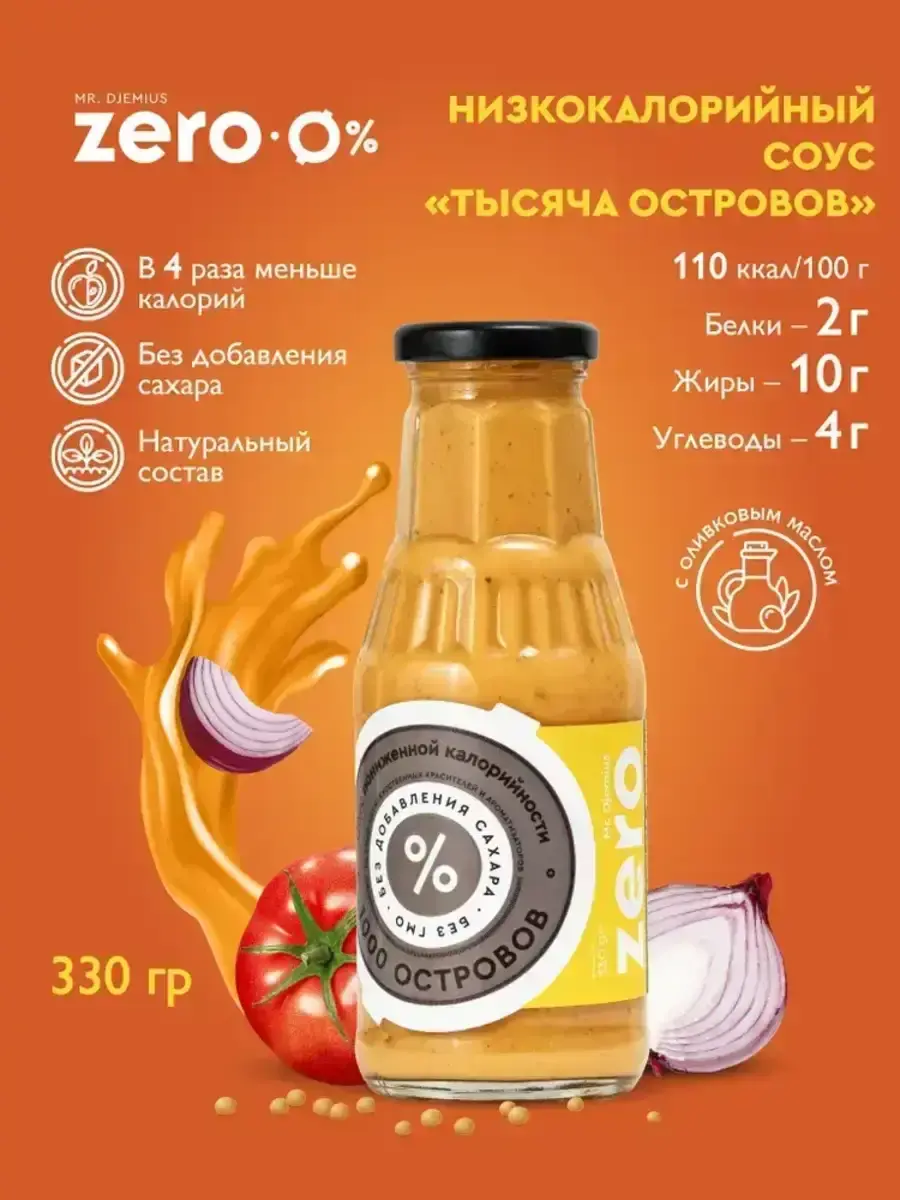 Соус Mr.Djemius Тысяча островов 330г