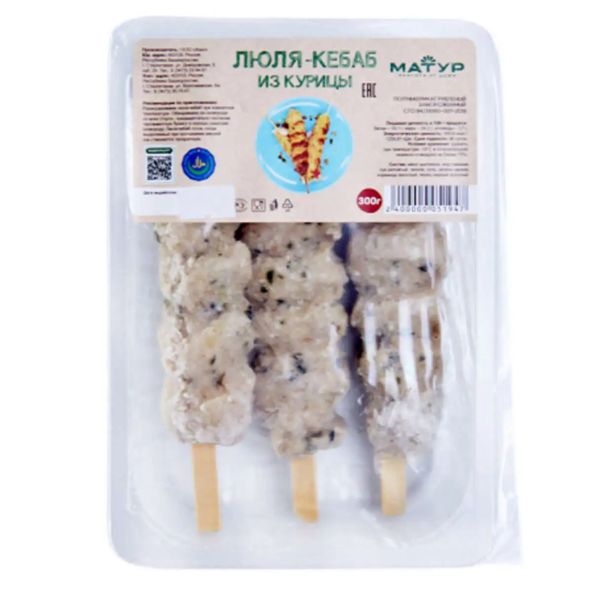 Люля-кебаб из курицы 300г "Матур"