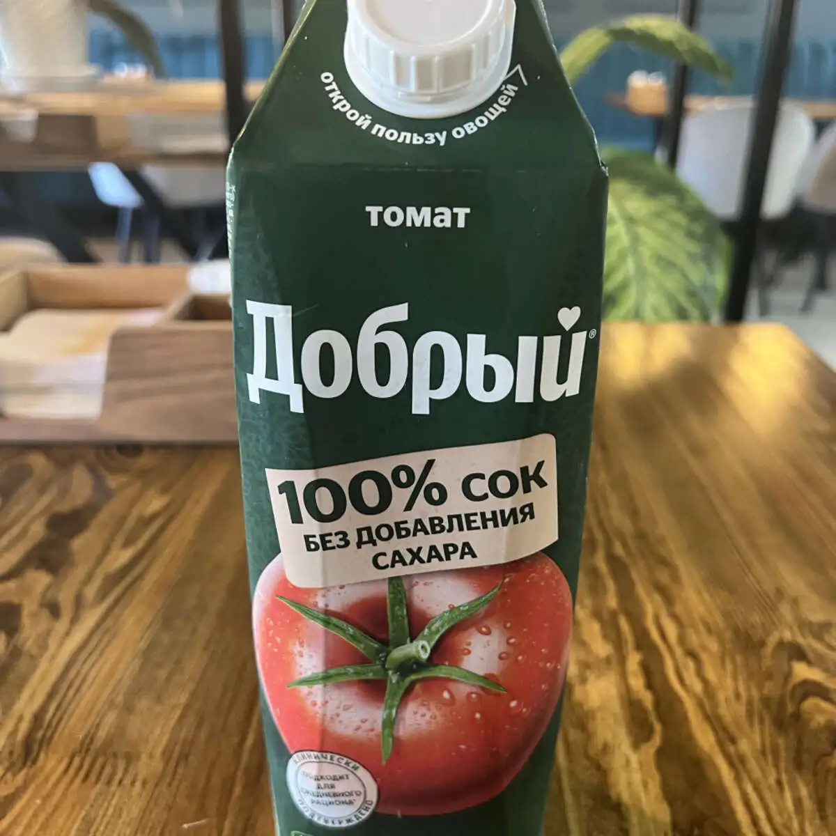 Сок Добрый 1л