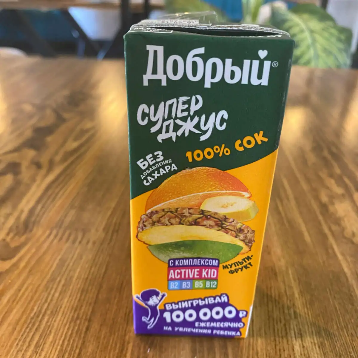 Сок Добрый 0,33