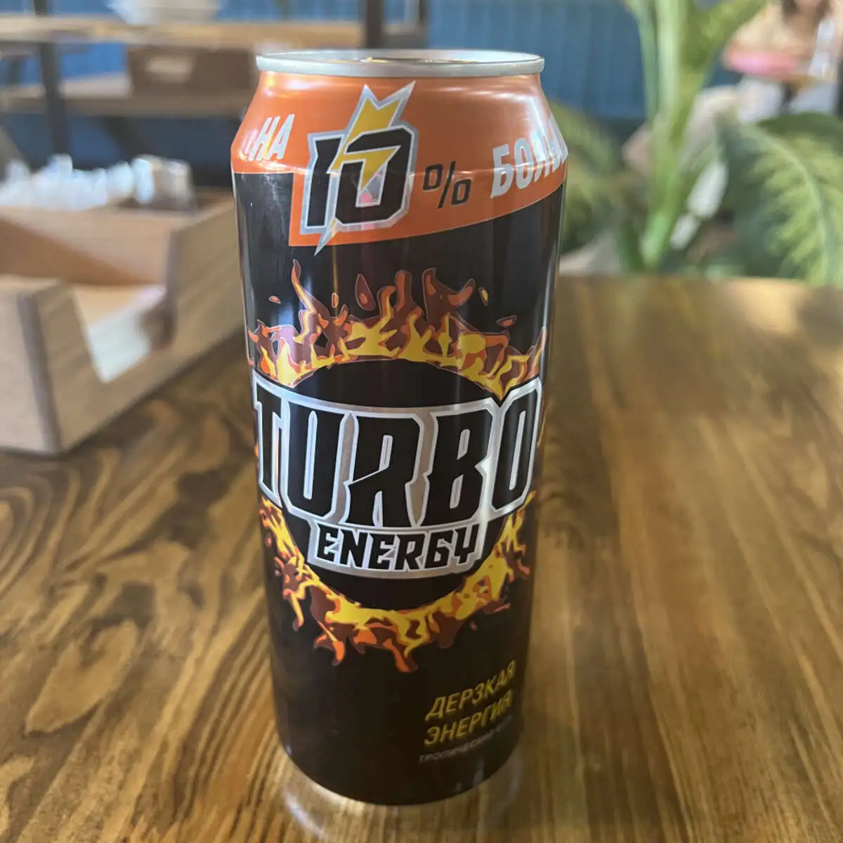 Энерджи Турбо 0,5 л ж/б