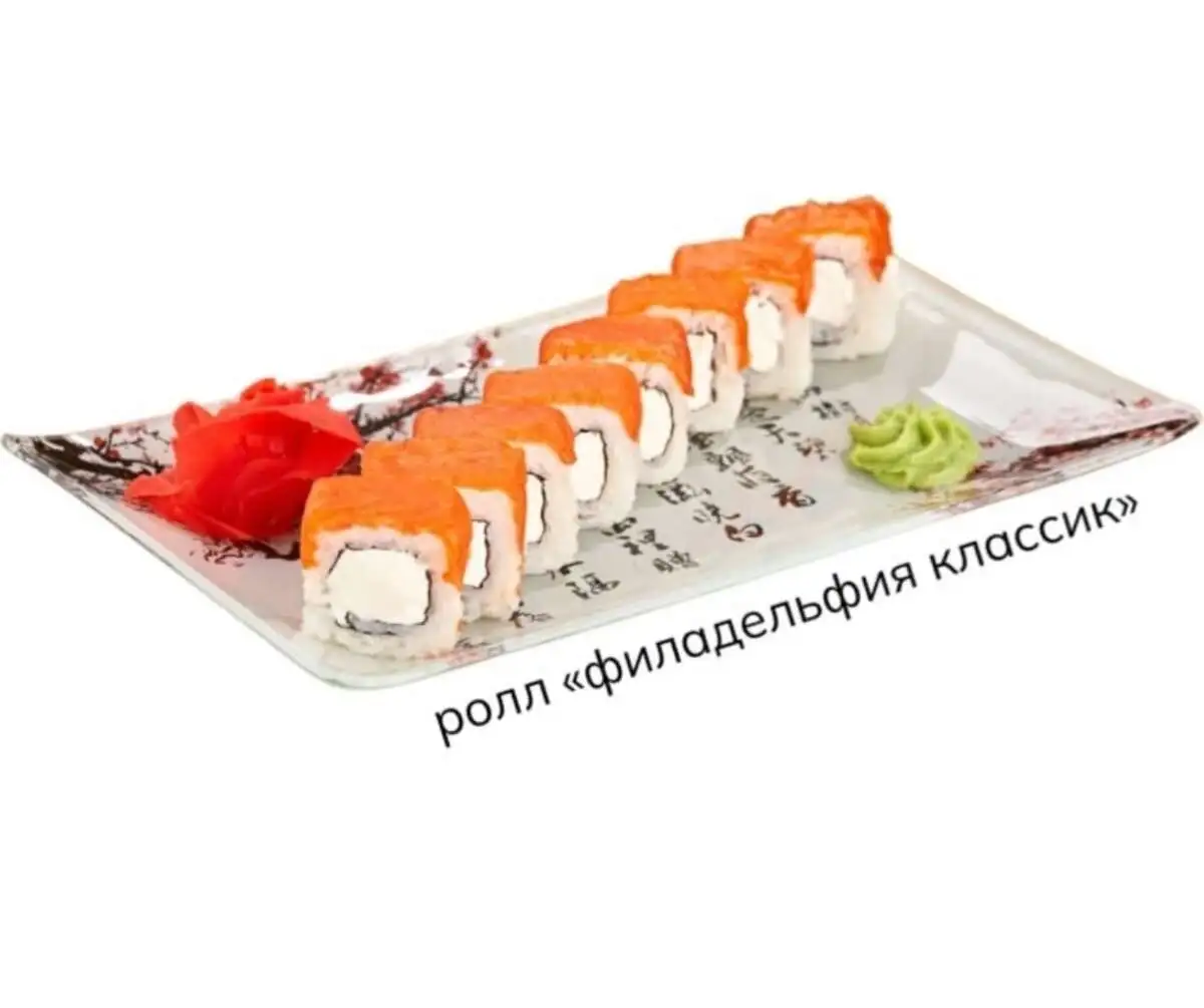 Ролл Филадельфия классик