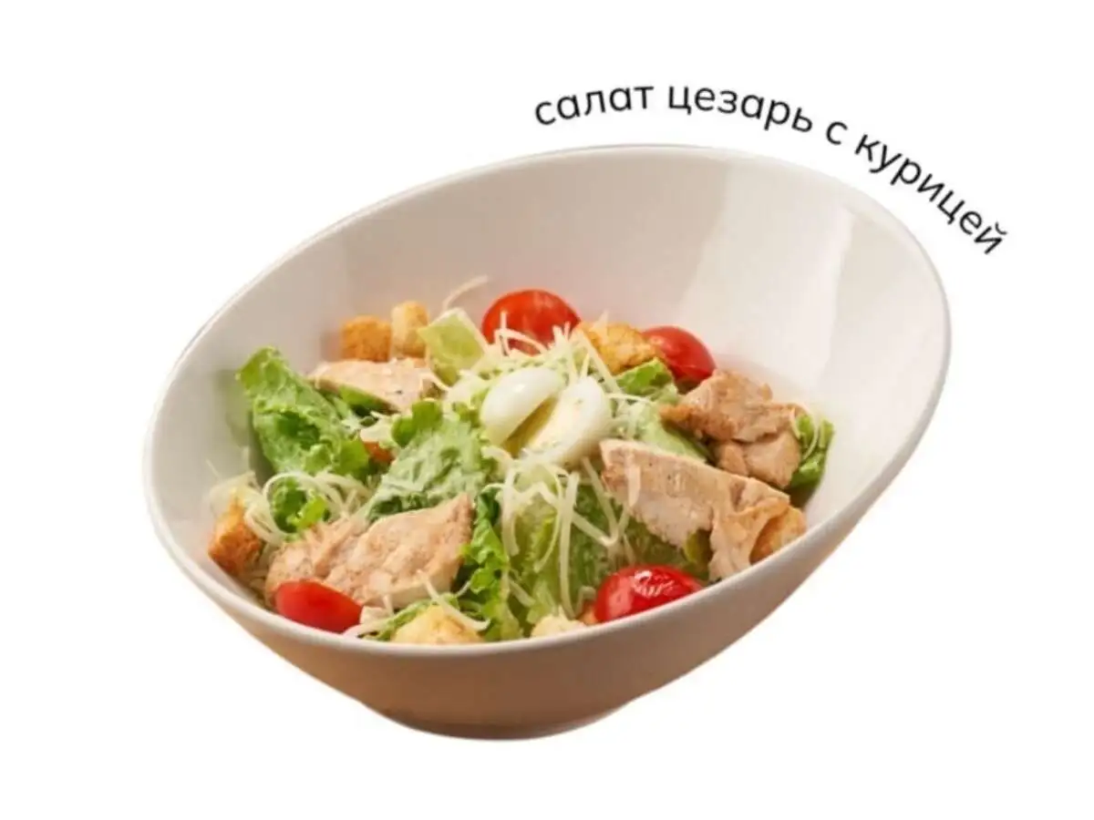 Салат Цезарь с курицей