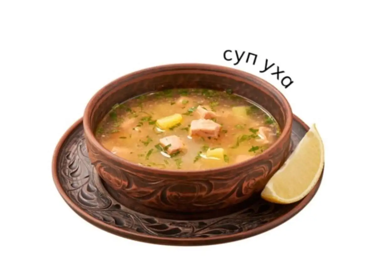 Суп Уха
