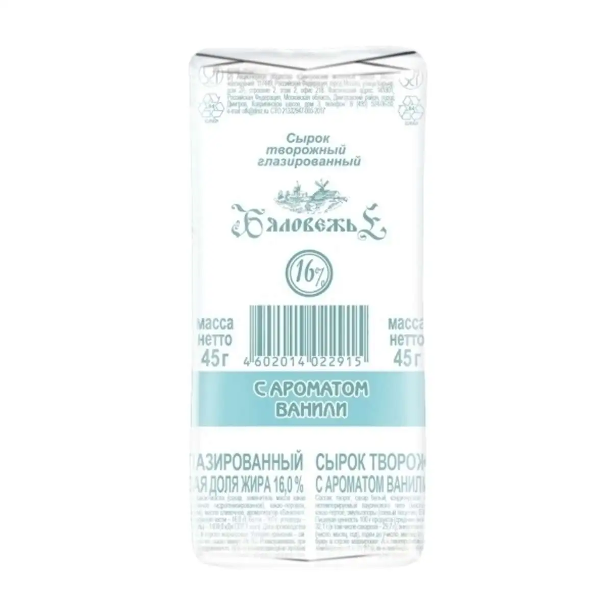 Сырок Творожный Бяловежье Ваниль 16% 45г(м)