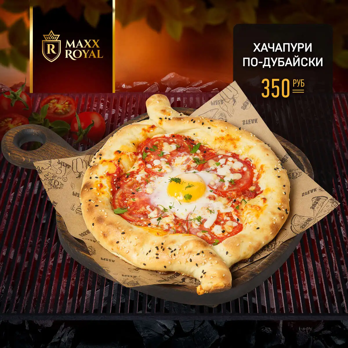 ХАЧАПУРИ ПО ДУБАЙСКИЙ